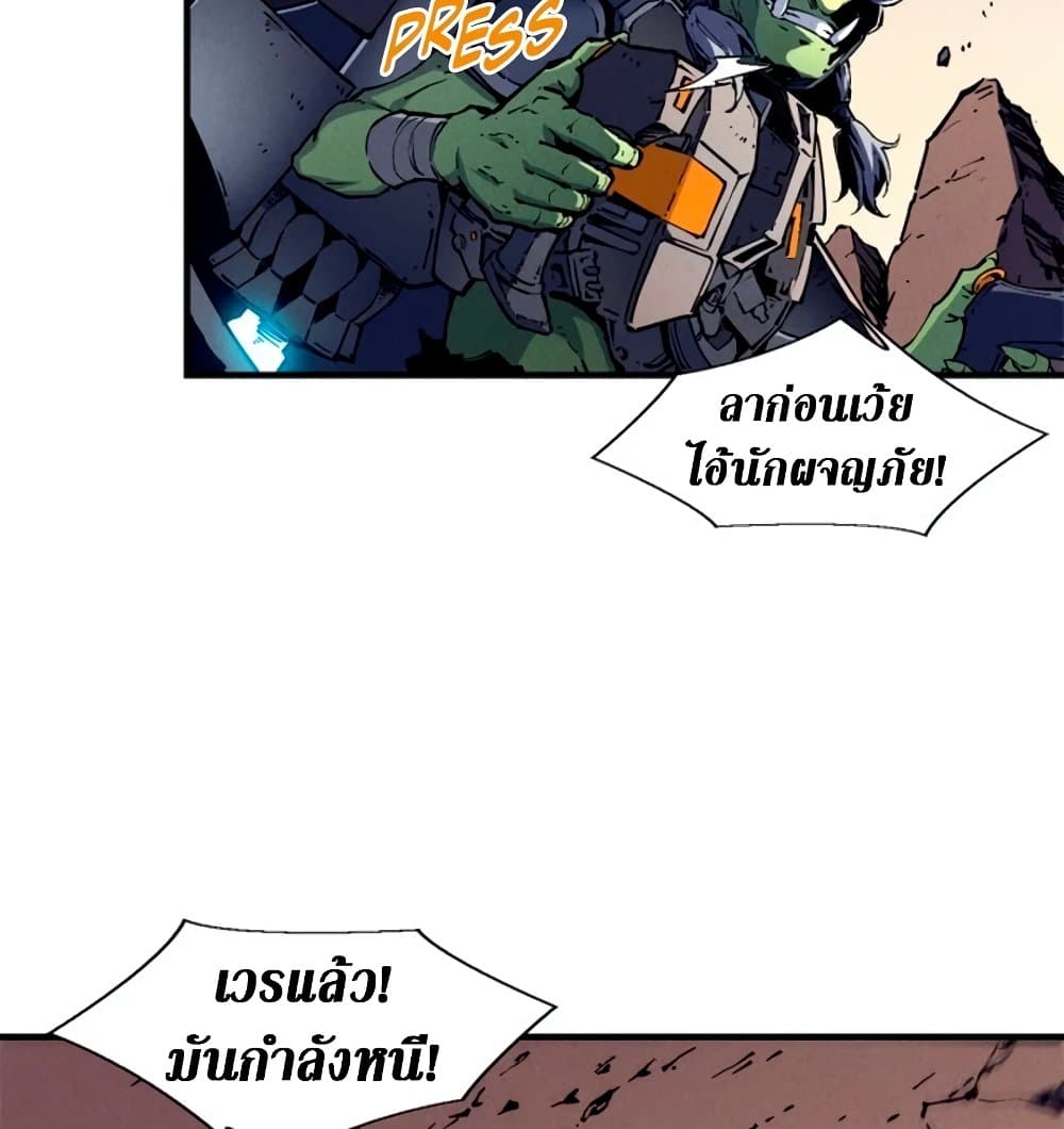 Reincarnation Of The Strongest Sword God ตอนที่ 28 79