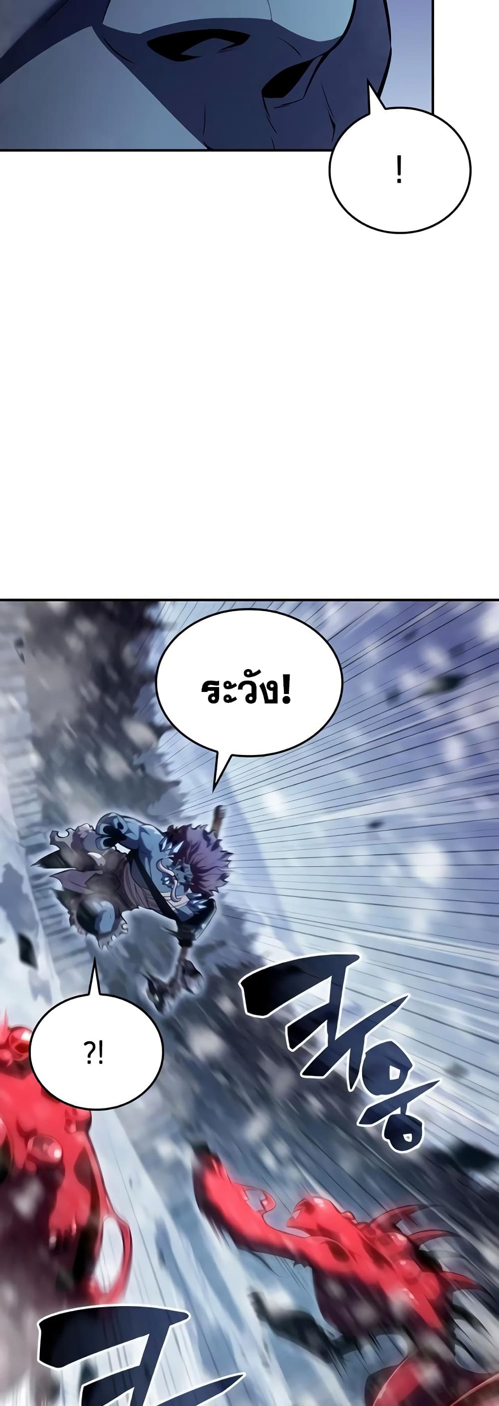 Solo Max-Level Newbie ตอนที่ 92 5