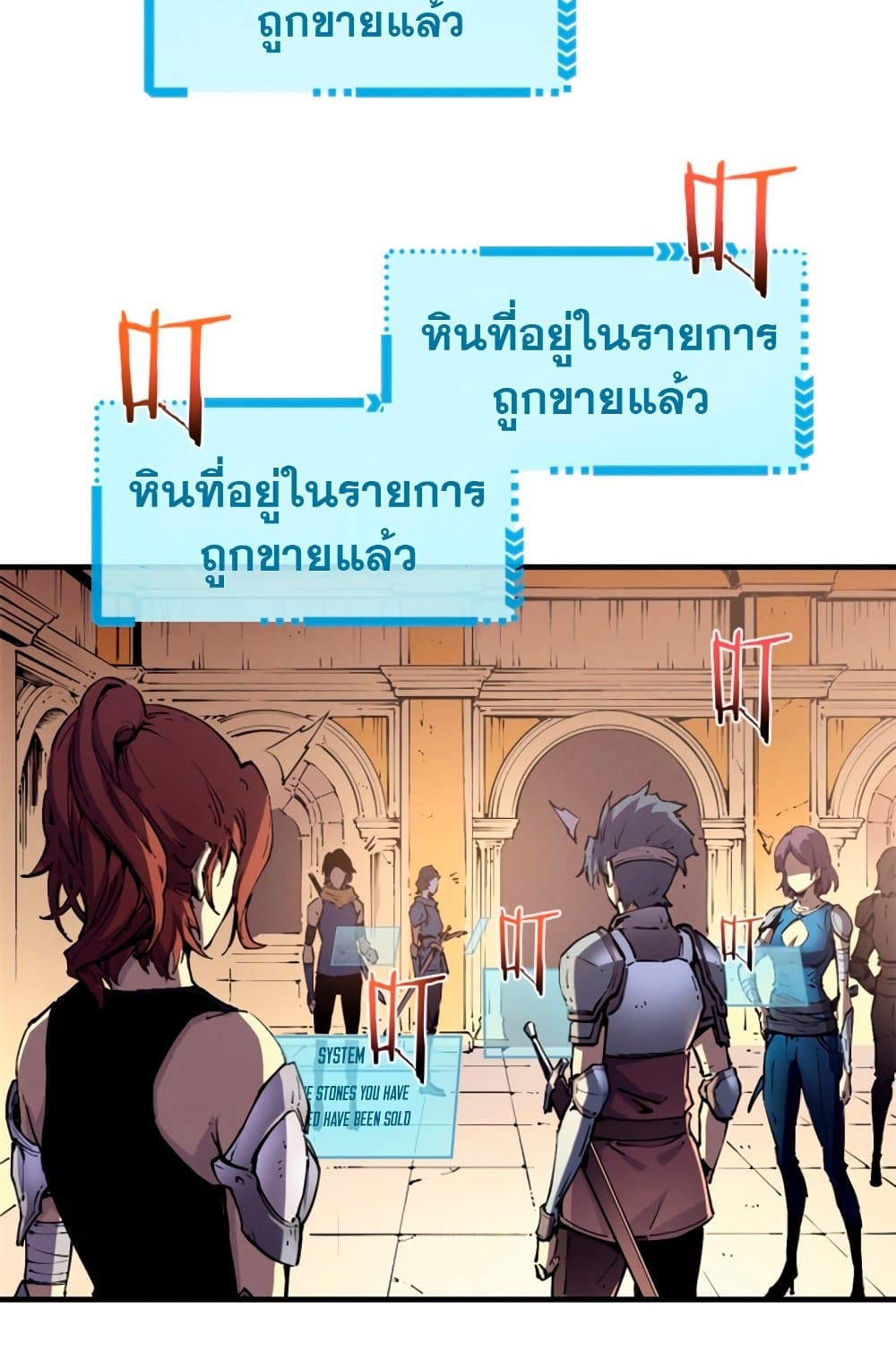 Reincarnation Of The Strongest Sword God ตอนที่ 30 41