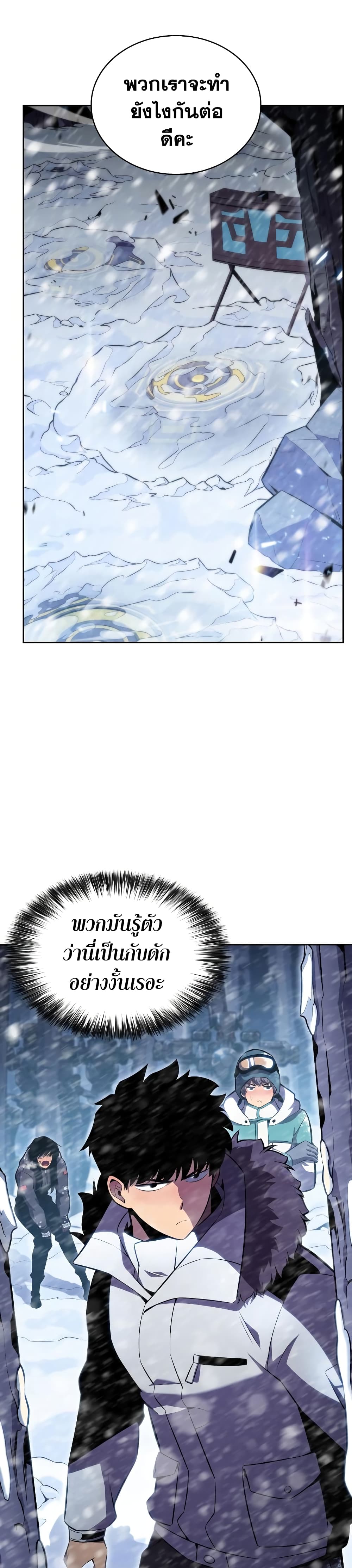 Solo Max-Level Newbie ตอนที่ 89 22