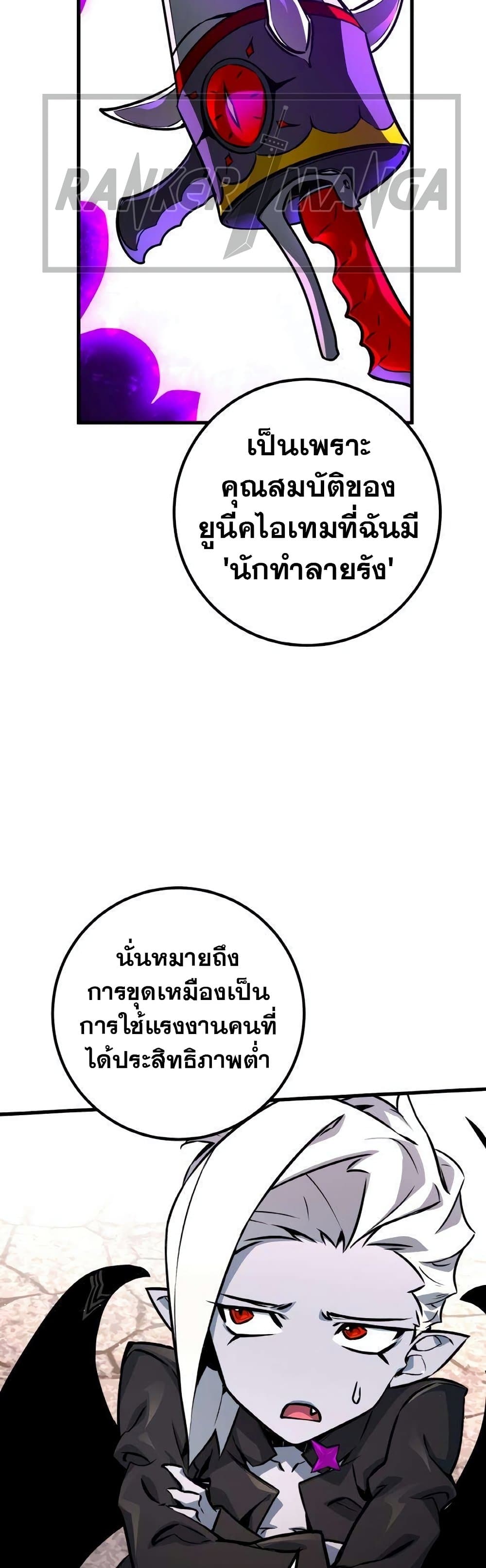 World’s Strongest Troll ตอนที่ 17 23