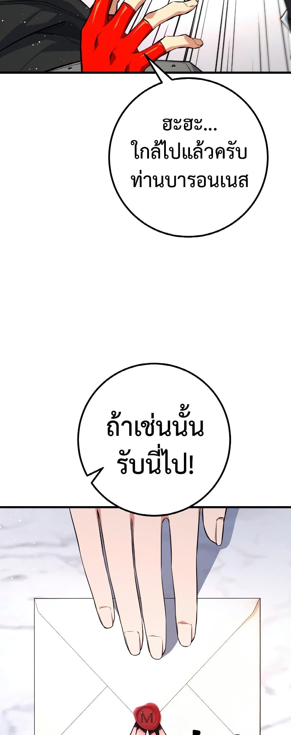 World’s Strongest Troll ตอนที่ 20 22