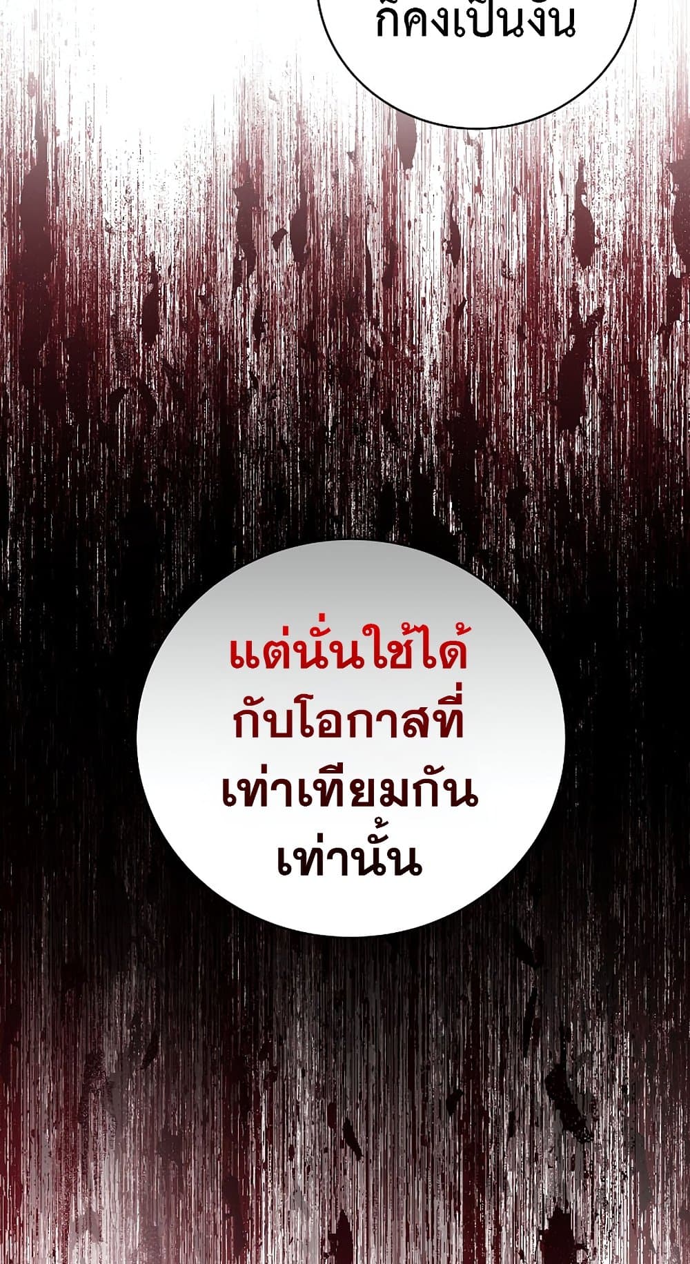 Return of the Frozen Player ตอนที่ 70 73