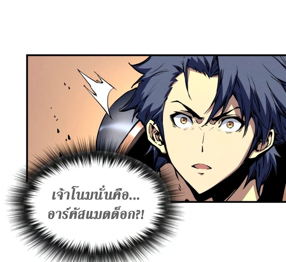 Reincarnation Of The Strongest Sword God ตอนที่ 29 16