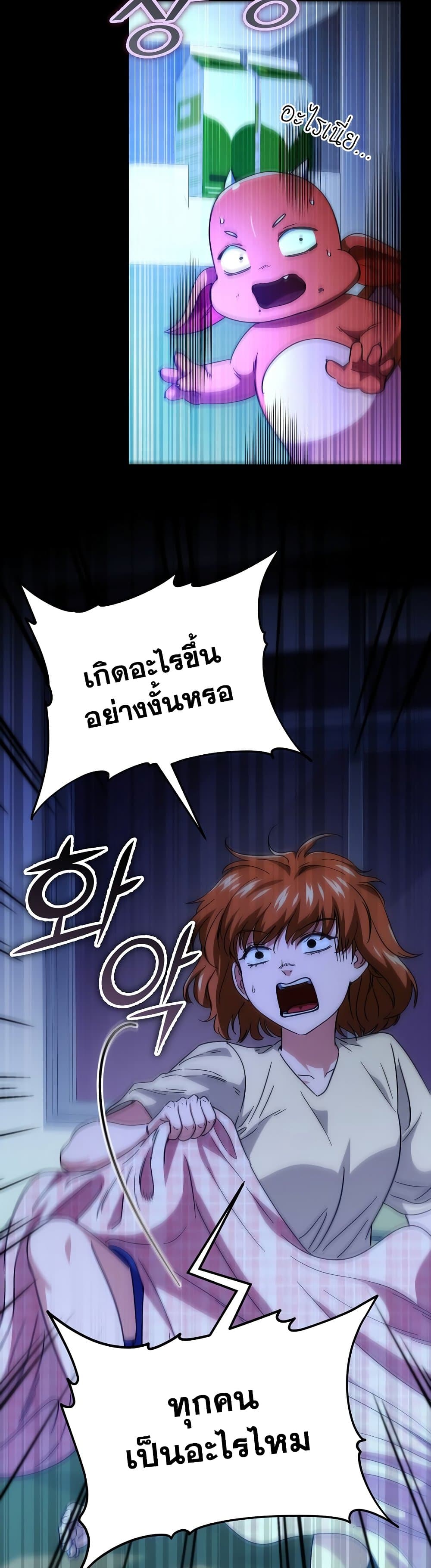 My Dad Is Too Strong ตอนที่ 120 41
