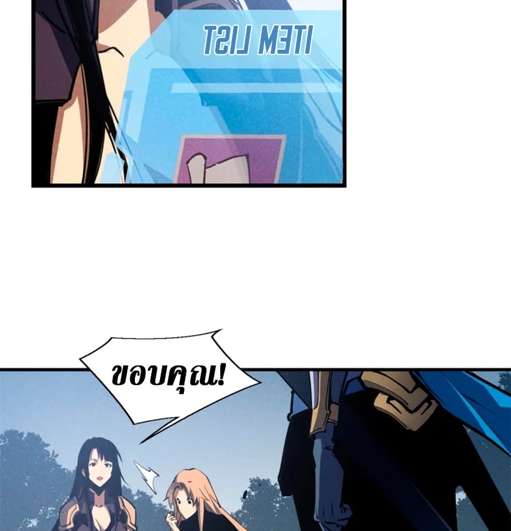 Reincarnation Of The Strongest Sword God ตอนที่ 26 23