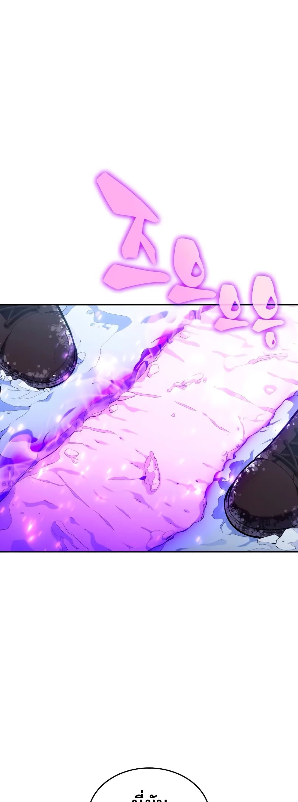 Solo Max-Level Newbie ตอนที่ 91 62