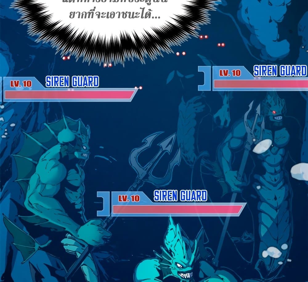 Reincarnation Of The Strongest Sword God ตอนที่ 29 47