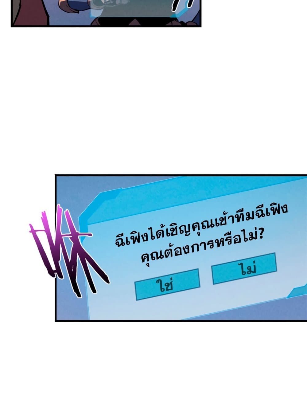 Reincarnation Of The Strongest Sword God ตอนที่ 27 19