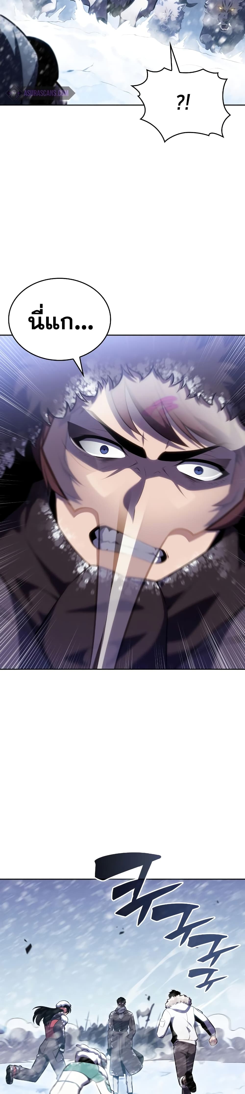 Solo Max-Level Newbie ตอนที่ 89 30