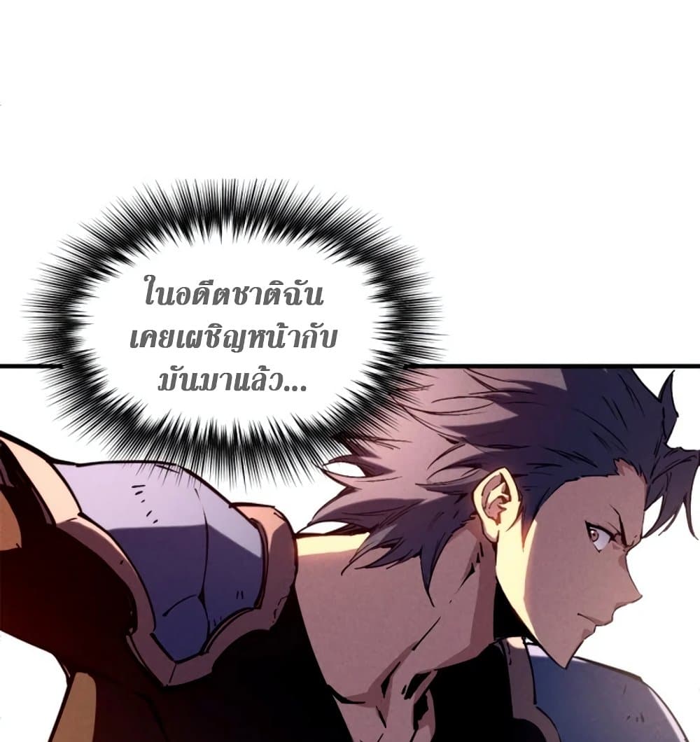 Reincarnation Of The Strongest Sword God ตอนที่ 28 5