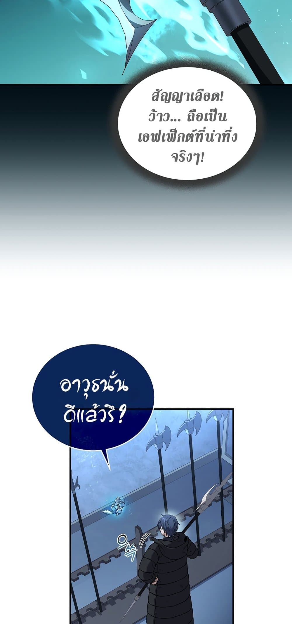 Return of the Frozen Player ตอนที่ 68 29