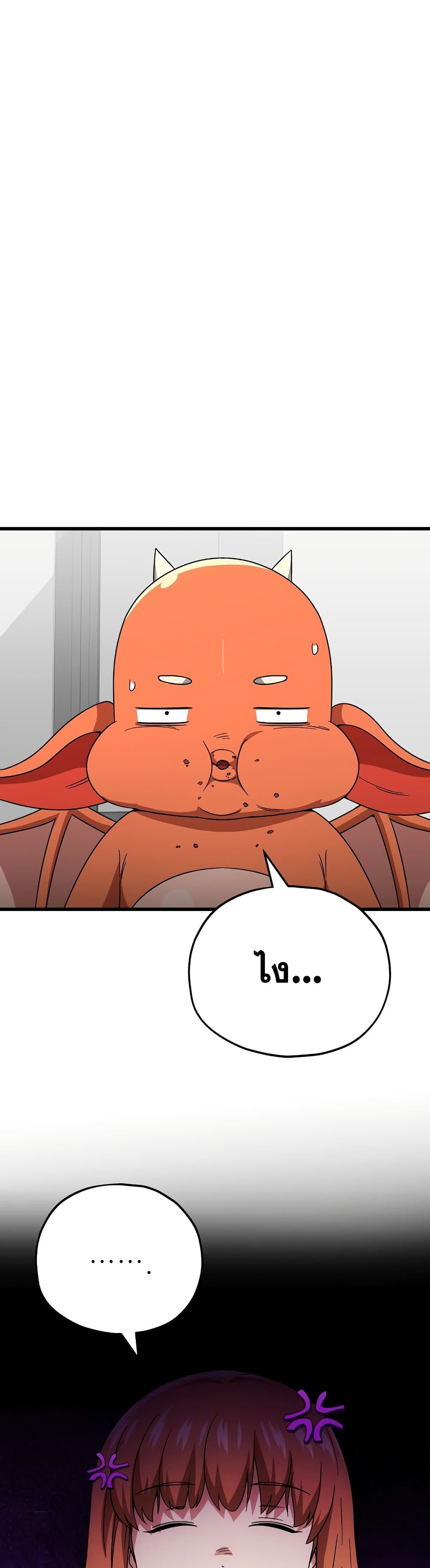 My Dad Is Too Strong ตอนที่ 120 43