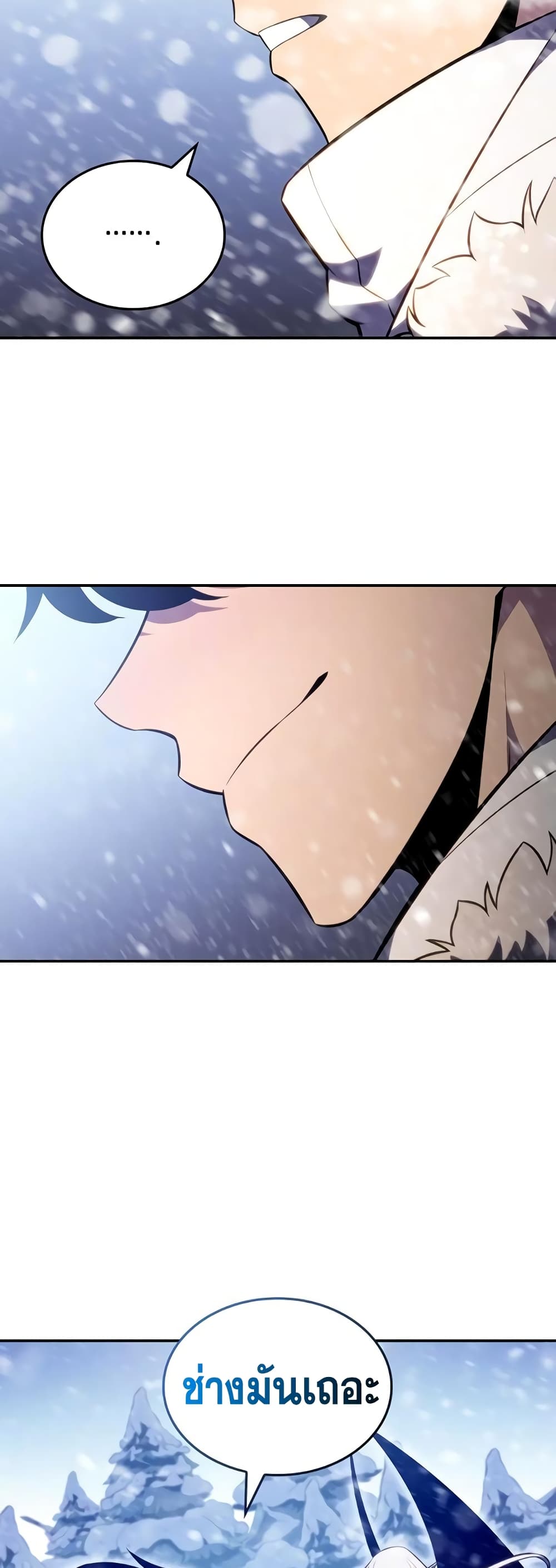 Solo Max-Level Newbie ตอนที่ 92 39