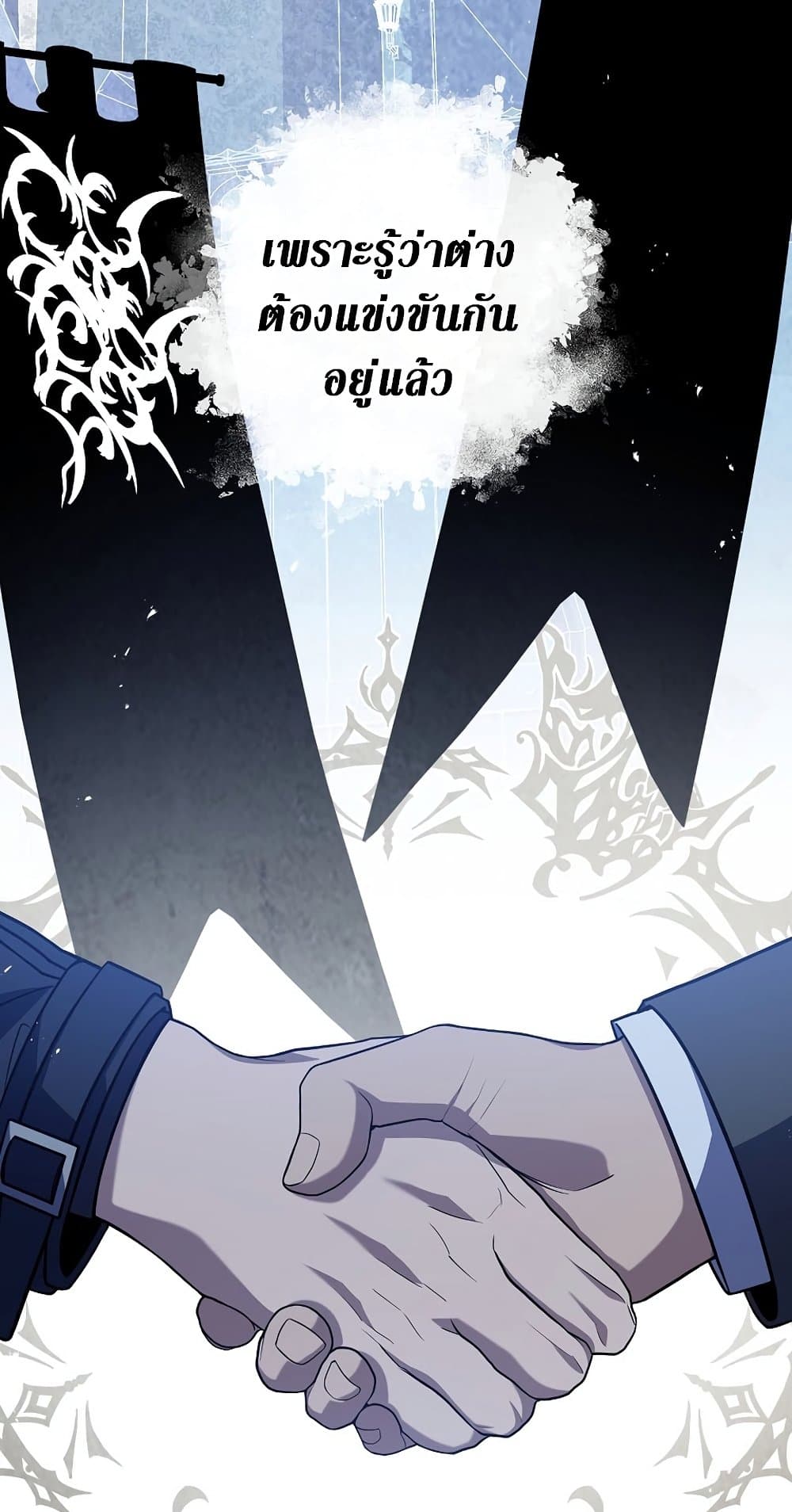 Return of the Frozen Player ตอนที่ 69 12