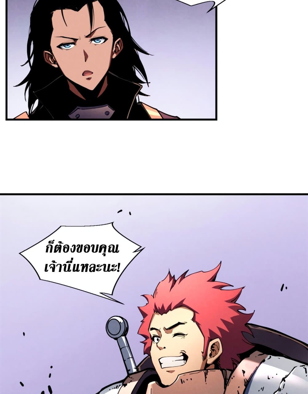Reincarnation Of The Strongest Sword God ตอนที่ 27 15