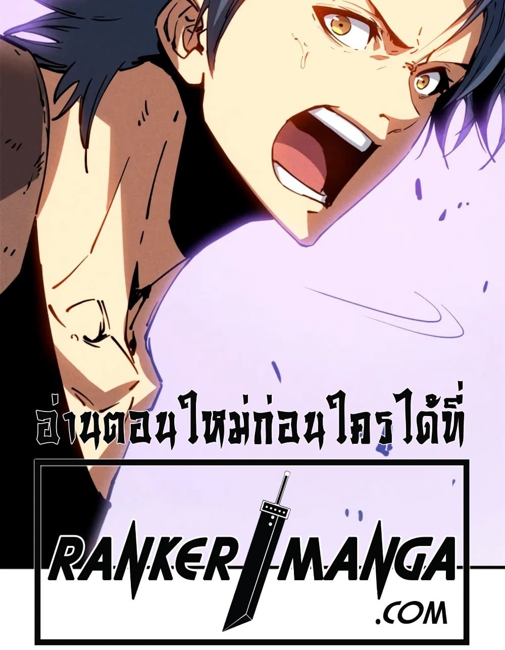 Reincarnation Of The Strongest Sword God ตอนที่ 27 61