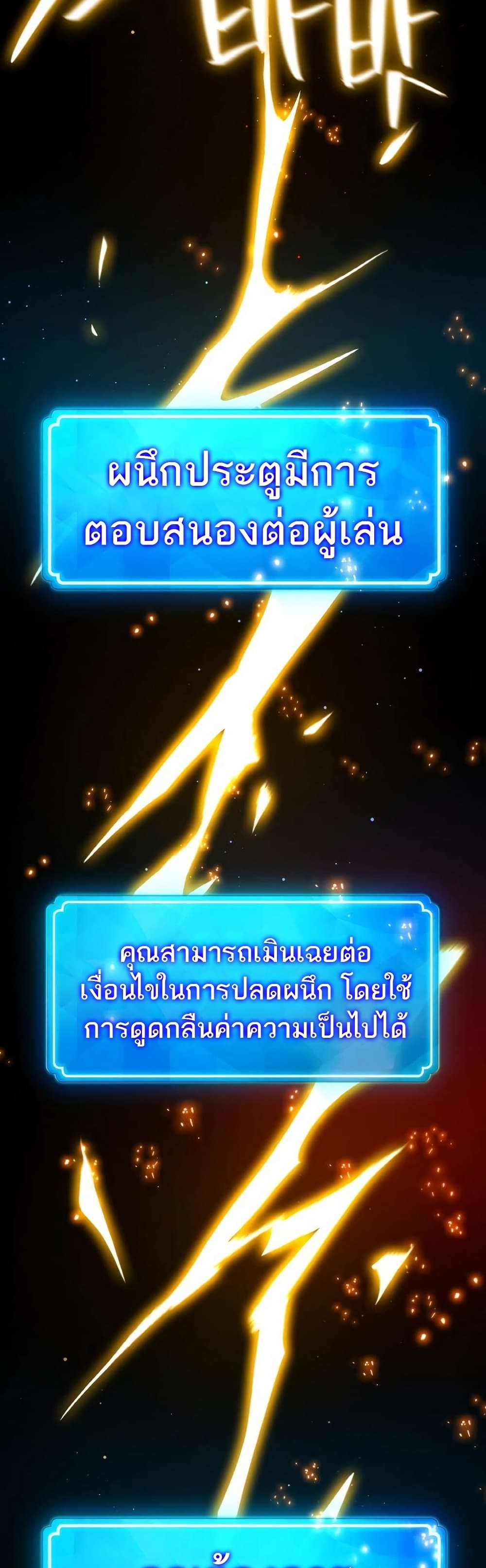 World’s Strongest Troll ตอนที่ 17 75