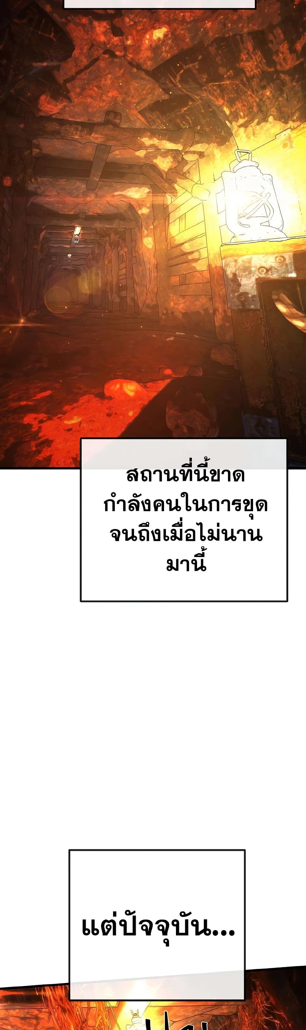 World’s Strongest Troll ตอนที่ 19 35