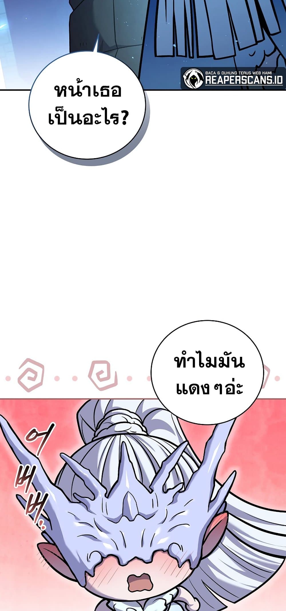 Return of the Frozen Player ตอนที่ 68 38