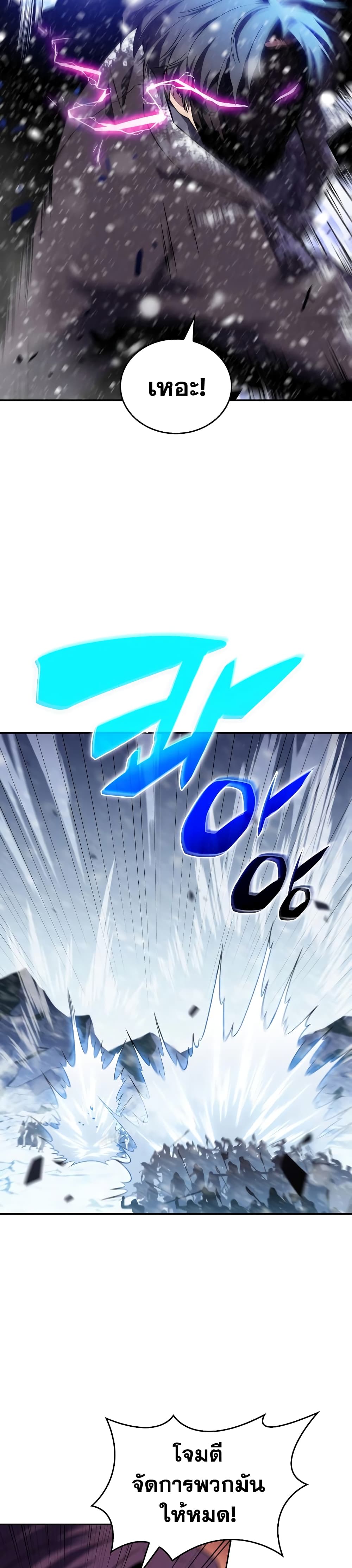 Solo Max-Level Newbie ตอนที่ 89 47