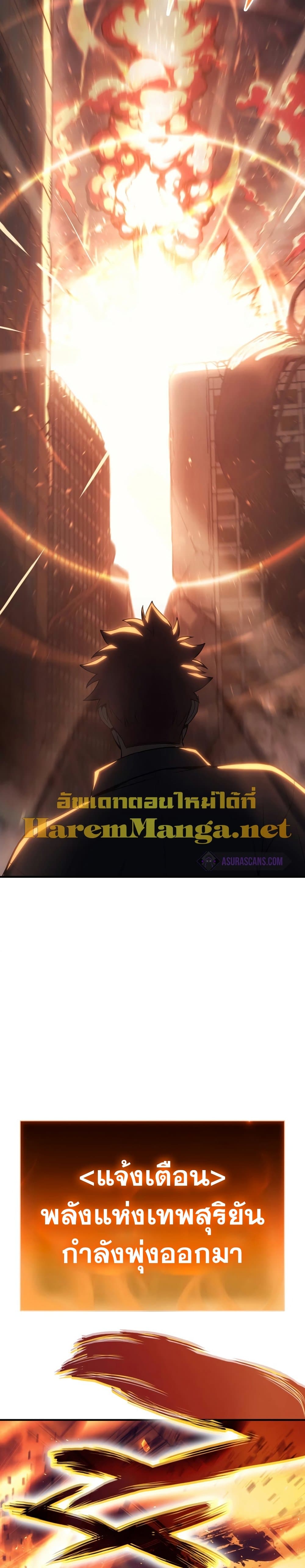 The Return of the Disaster-Class Hero ตอนที่ 51 11
