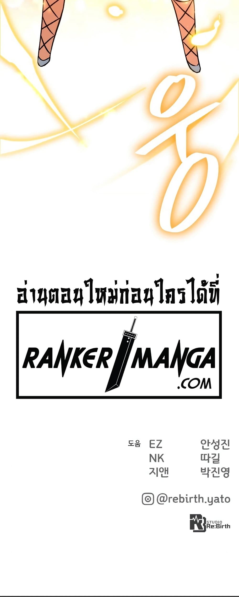 World’s Strongest Troll ตอนที่ 20 81
