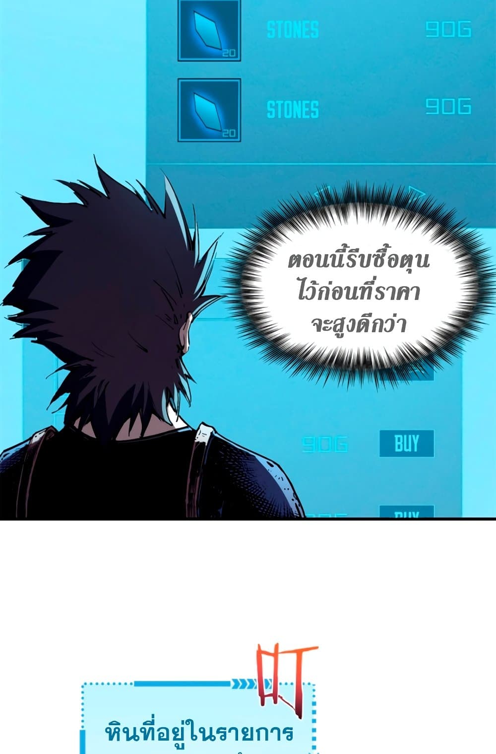Reincarnation Of The Strongest Sword God ตอนที่ 30 40