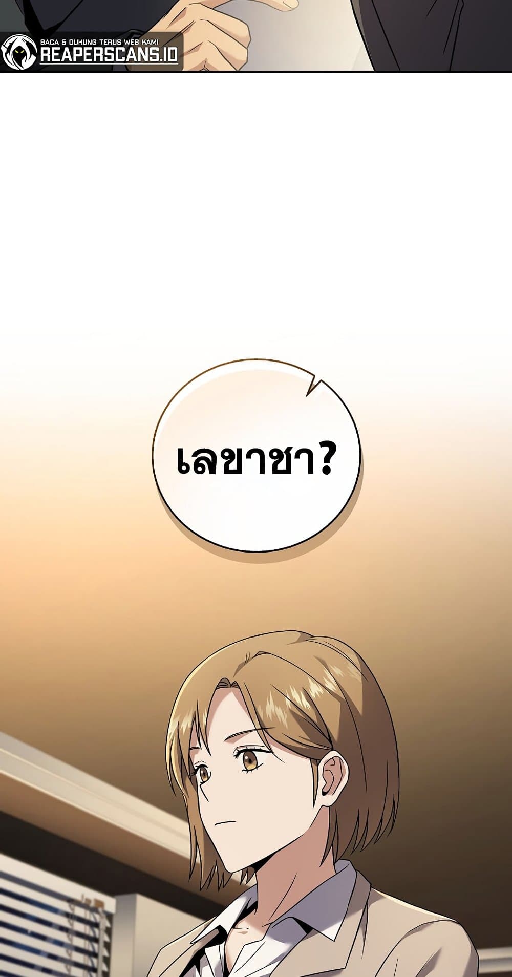Return of the Frozen Player ตอนที่ 69 36