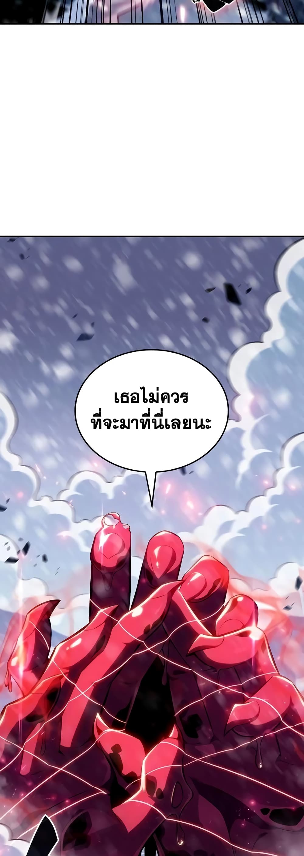 Solo Max-Level Newbie ตอนที่ 92 49