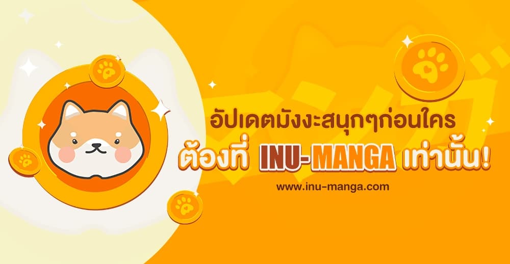 Taming Master ตอนที่ 11 13