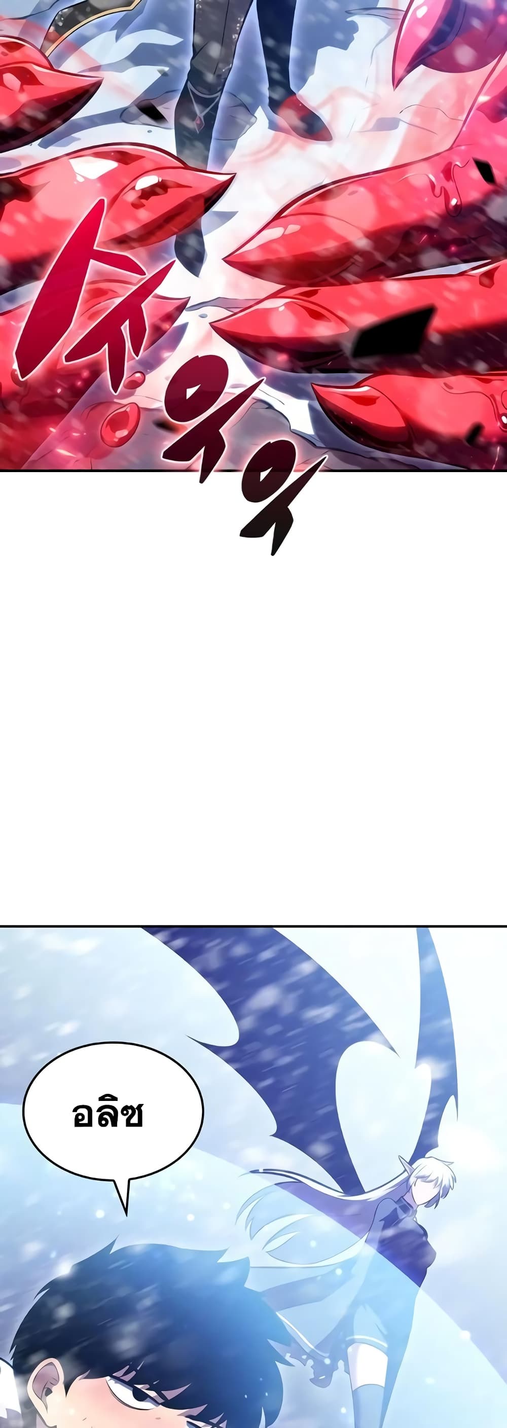 Solo Max-Level Newbie ตอนที่ 92 33