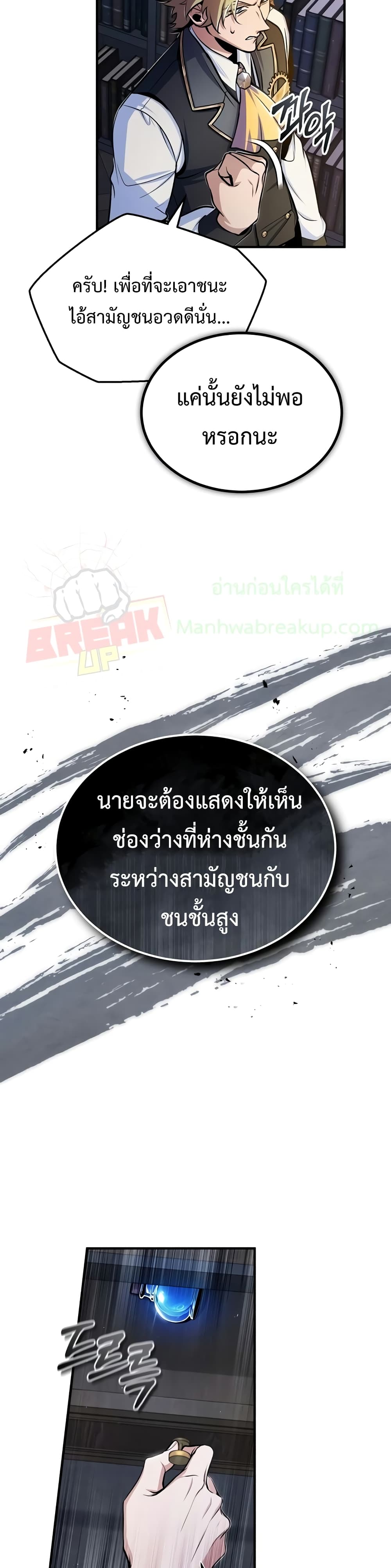 Academy’s Undercover Professor ตอนที่ 25 15