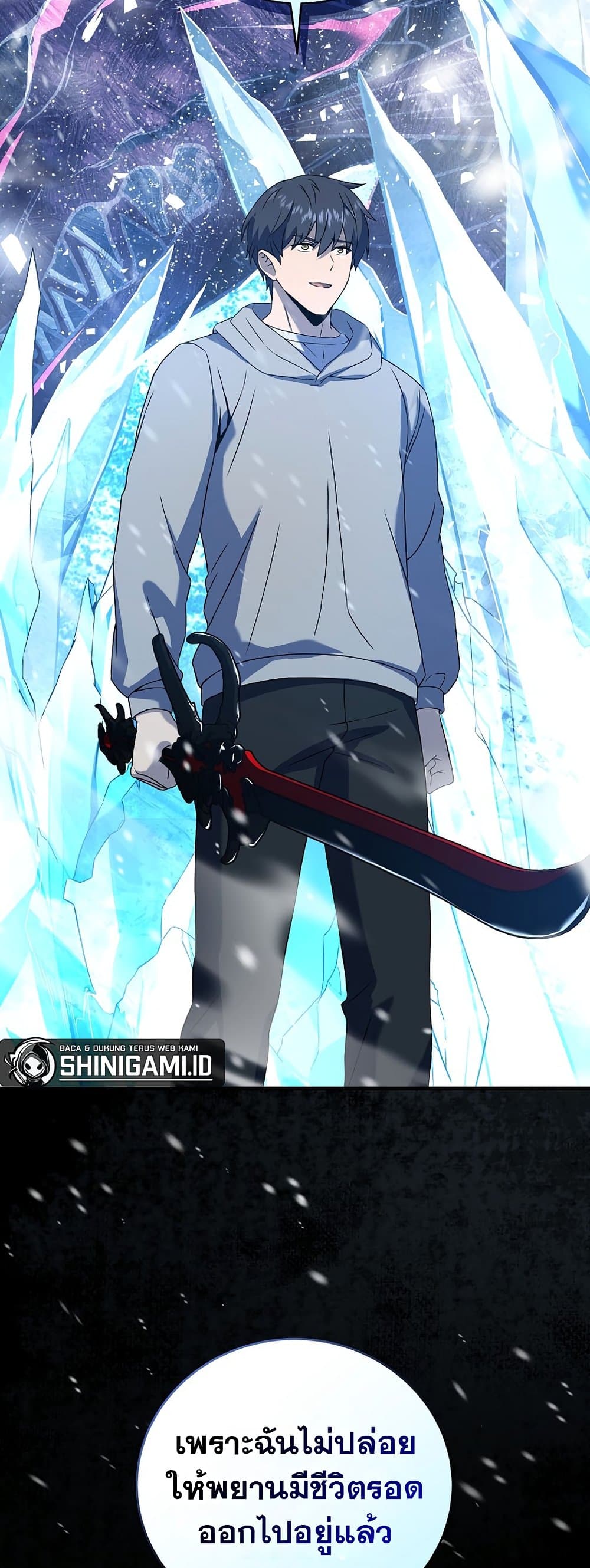 Return of the Frozen Player ตอนที่ 71 79