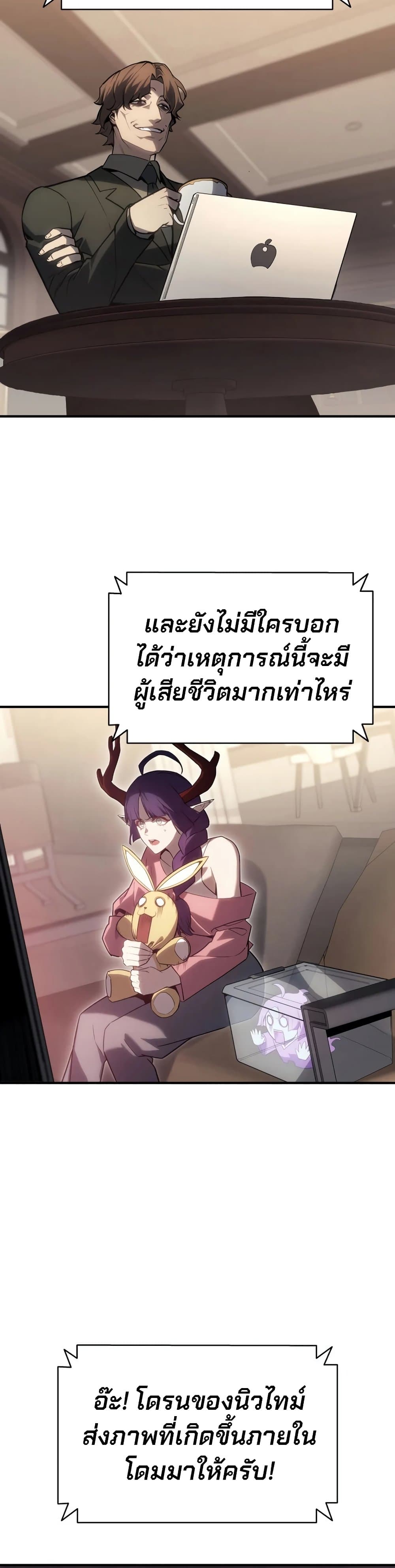 The Return of the Disaster-Class Hero ตอนที่ 50 13