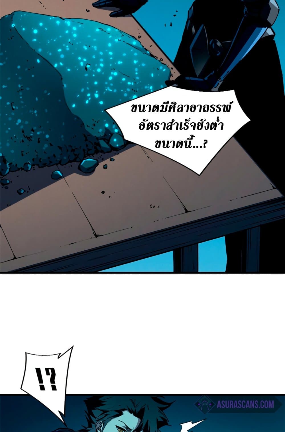 Reincarnation Of The Strongest Sword God ตอนที่ 30 58