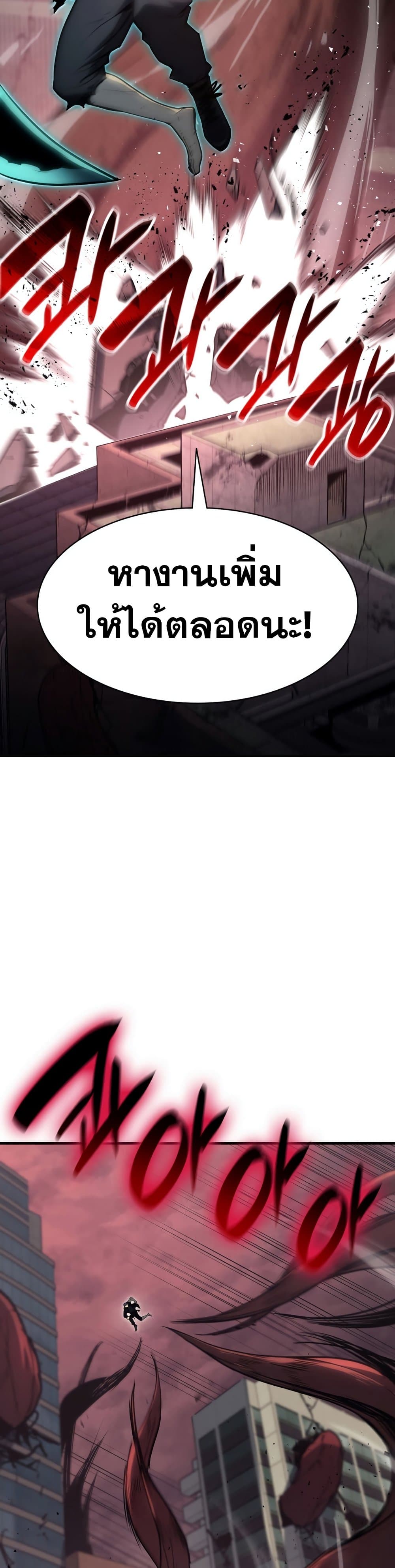 The Return of the Disaster-Class Hero ตอนที่ 50 16