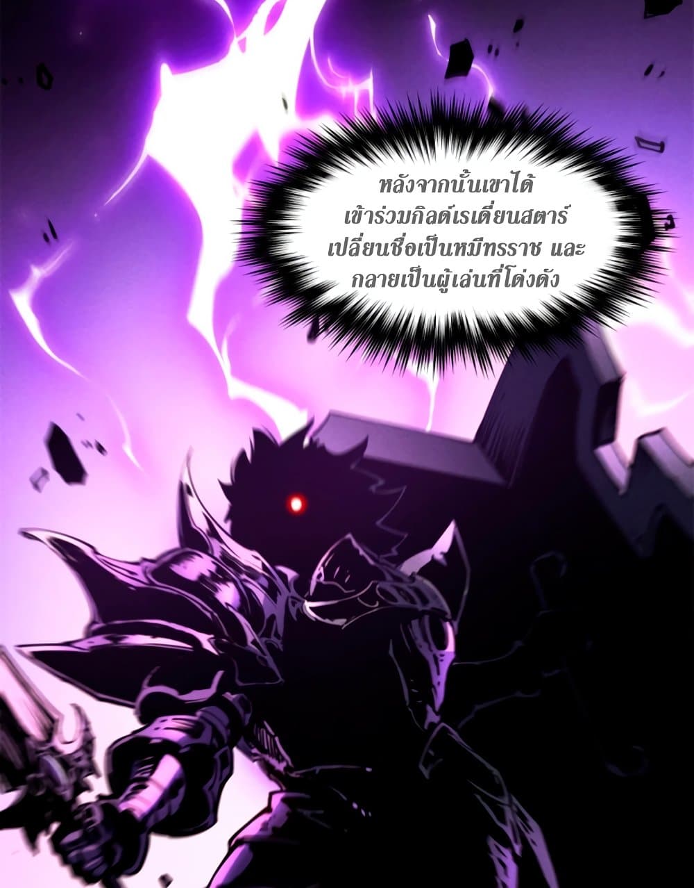 Reincarnation Of The Strongest Sword God ตอนที่ 27 11