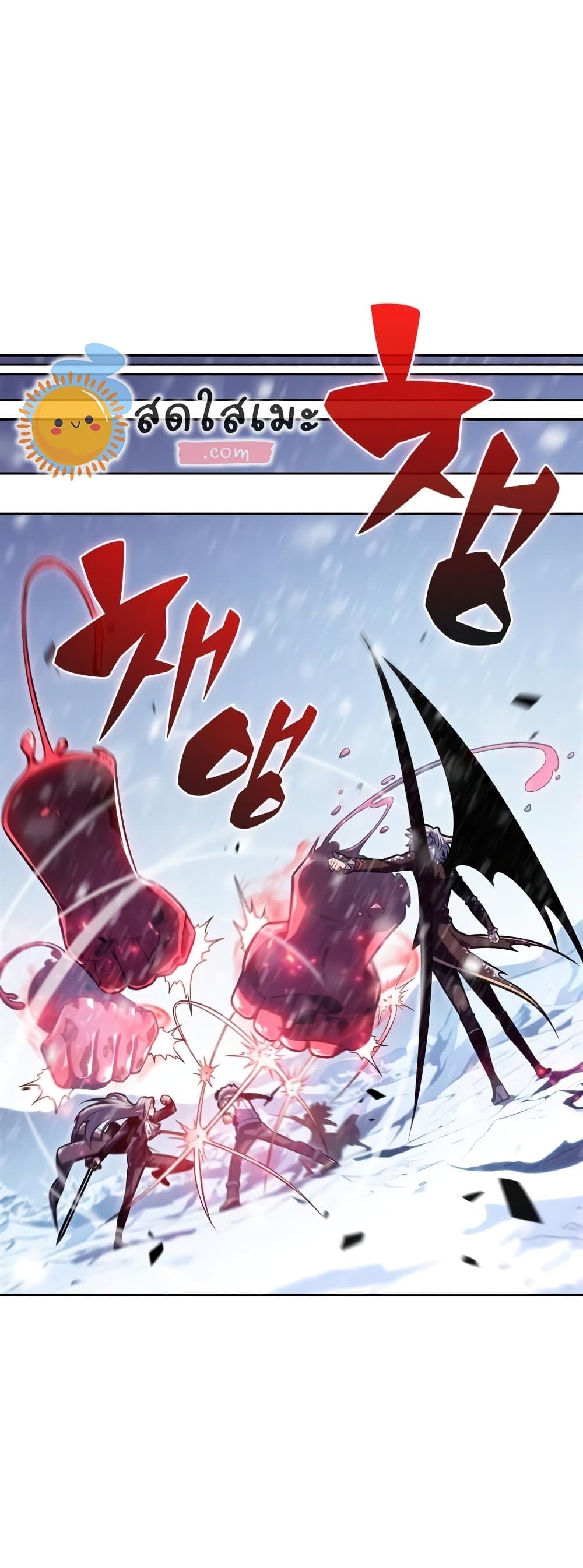 Solo Max-Level Newbie ตอนที่ 91 58