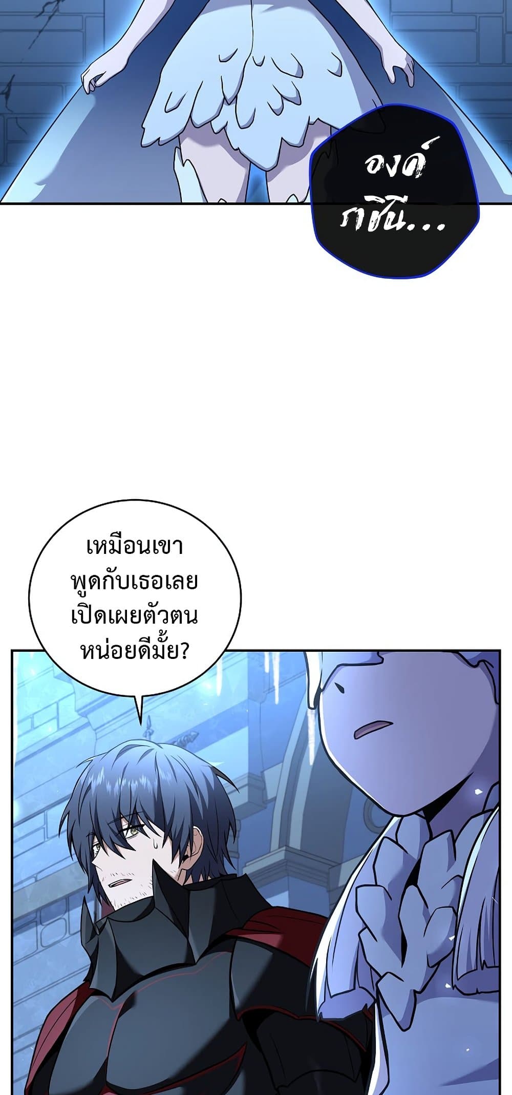 Return of the Frozen Player ตอนที่ 68 7