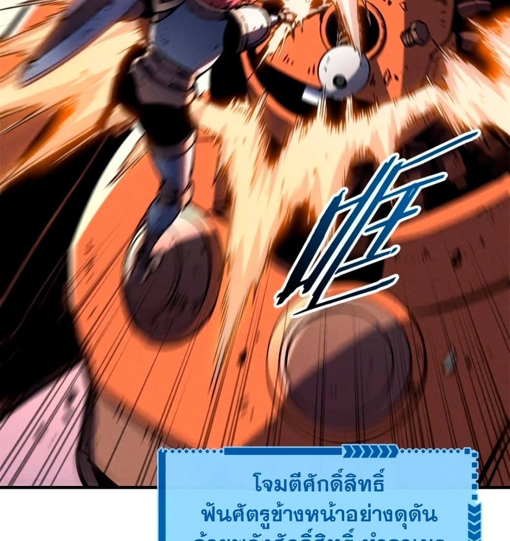 Reincarnation Of The Strongest Sword God ตอนที่ 28 48