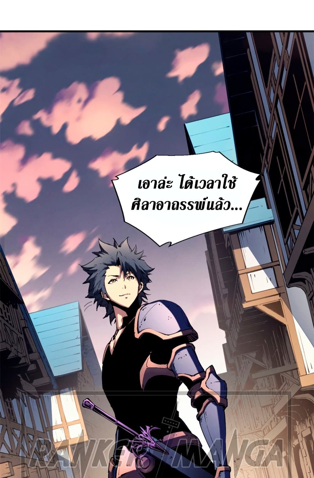 Reincarnation Of The Strongest Sword God ตอนที่ 30 45