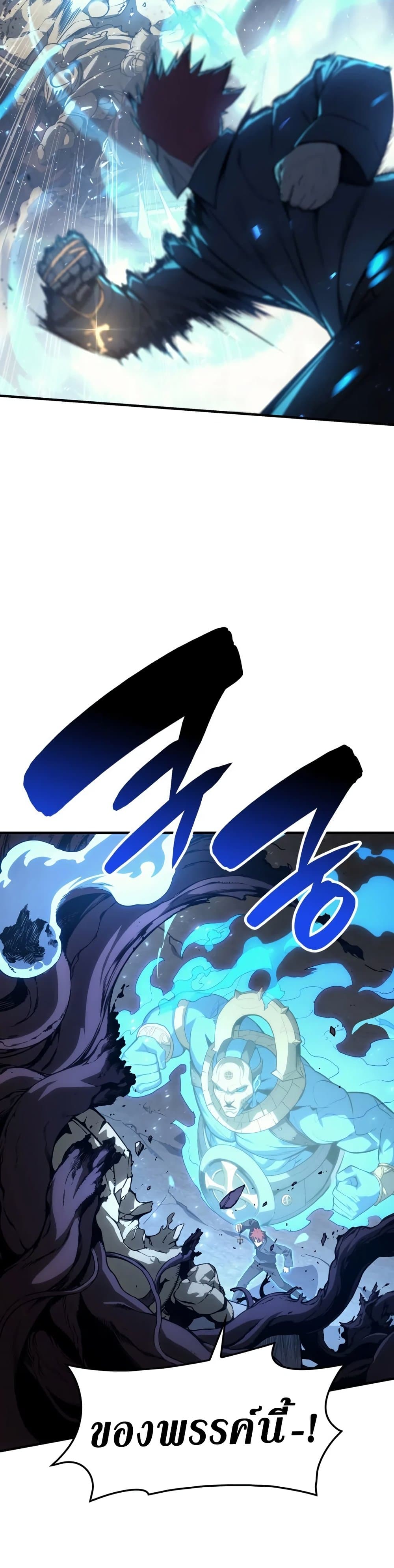 The Return of the Disaster-Class Hero ตอนที่ 50 30