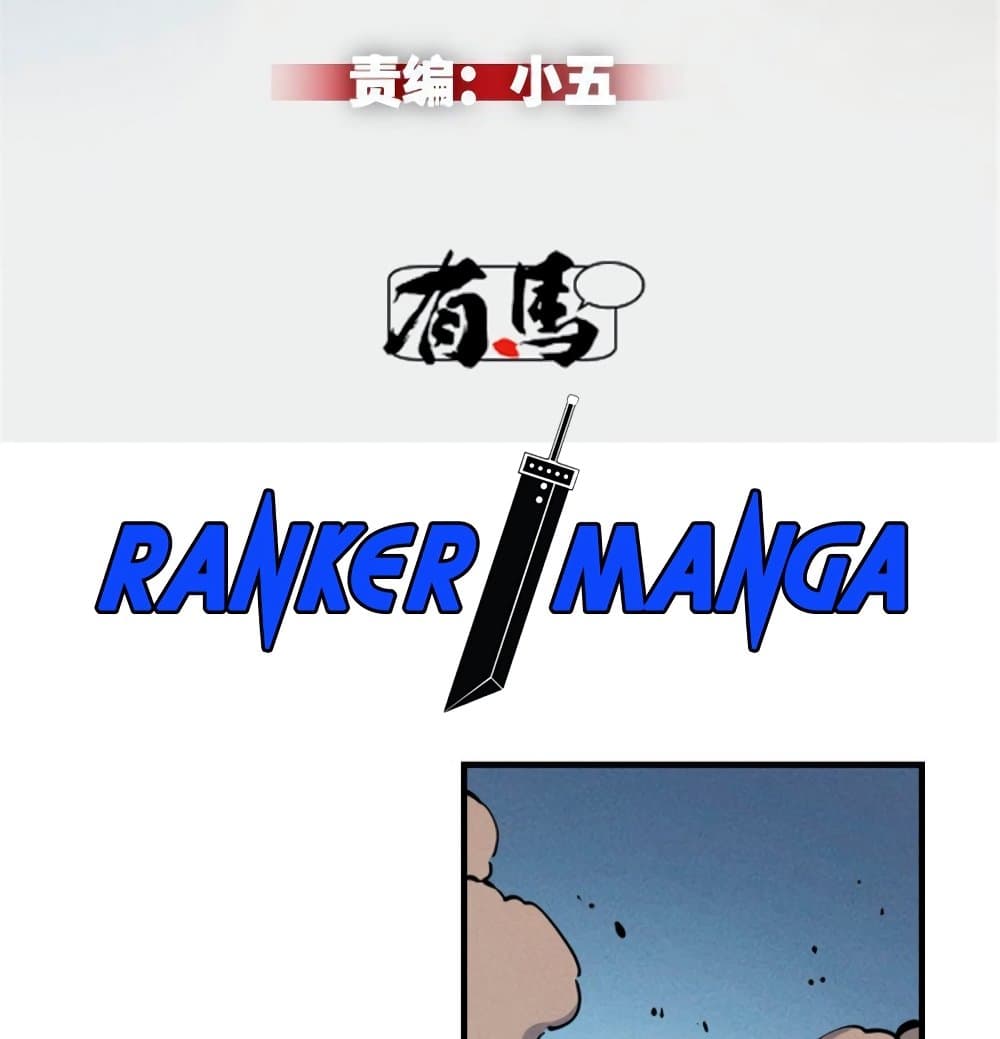 Reincarnation Of The Strongest Sword God ตอนที่ 26 3