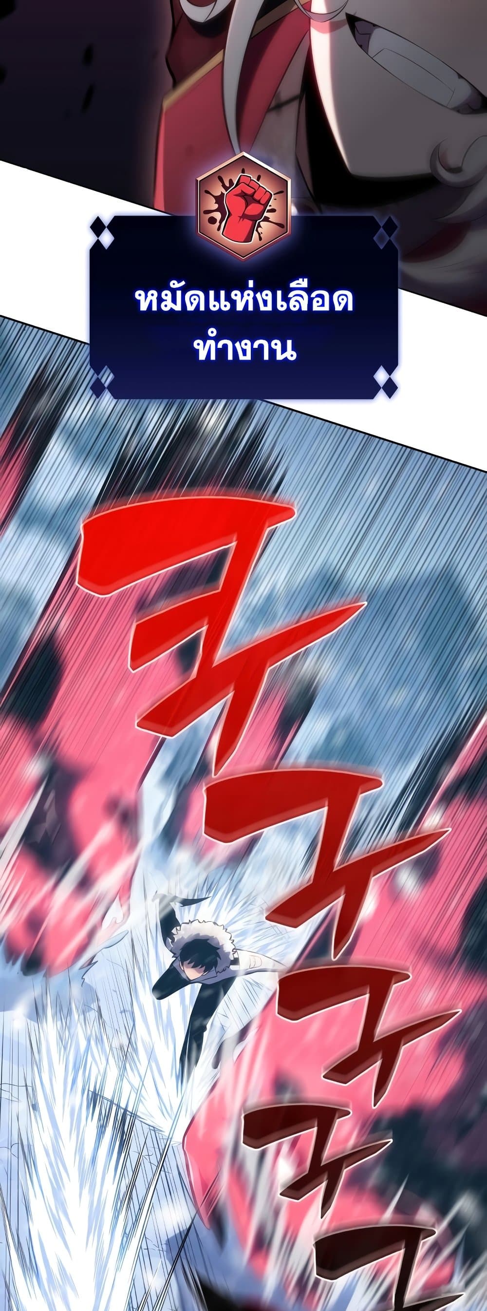 Solo Max-Level Newbie ตอนที่ 91 29