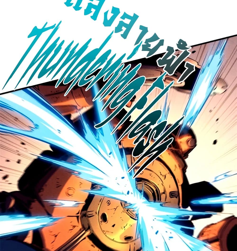 Reincarnation Of The Strongest Sword God ตอนที่ 28 61