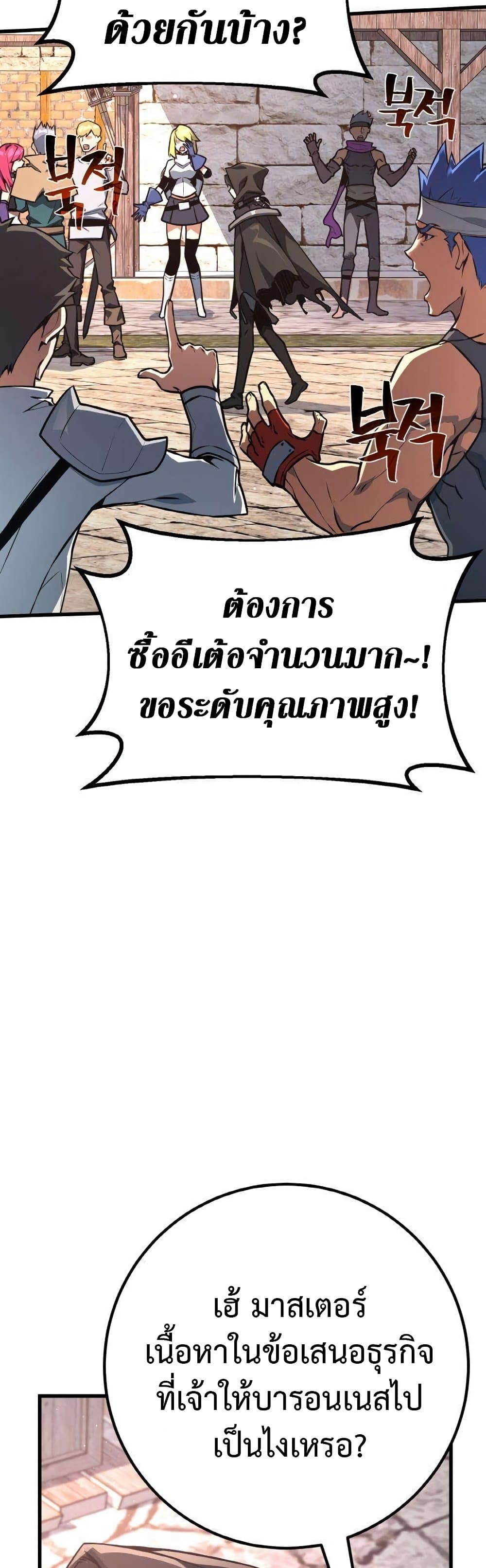 World’s Strongest Troll ตอนที่ 17 18