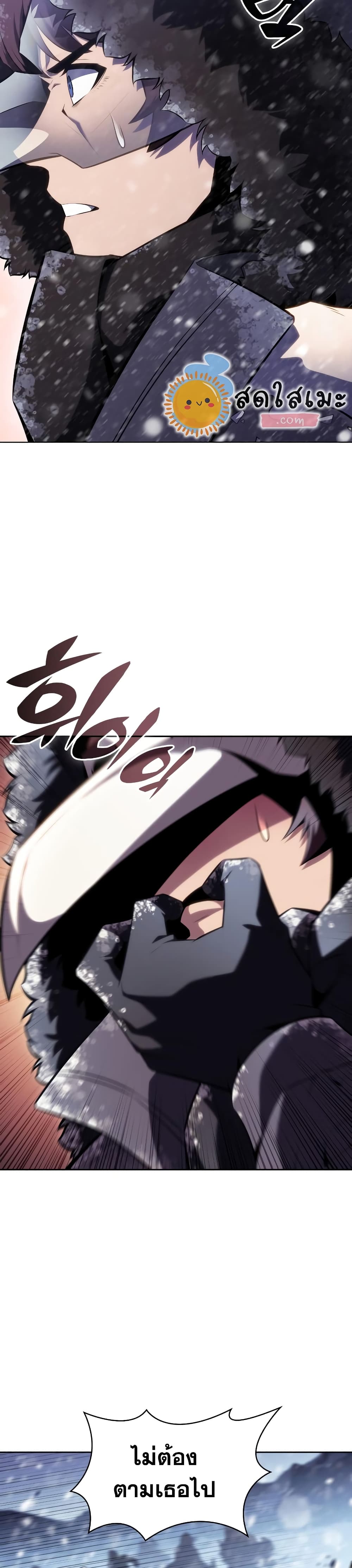 Solo Max-Level Newbie ตอนที่ 89 20