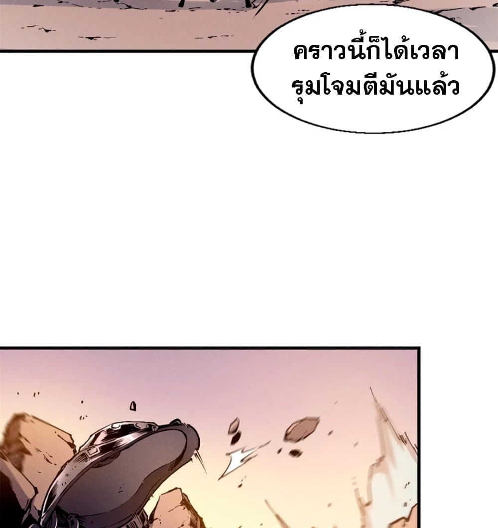 Reincarnation Of The Strongest Sword God ตอนที่ 28 77