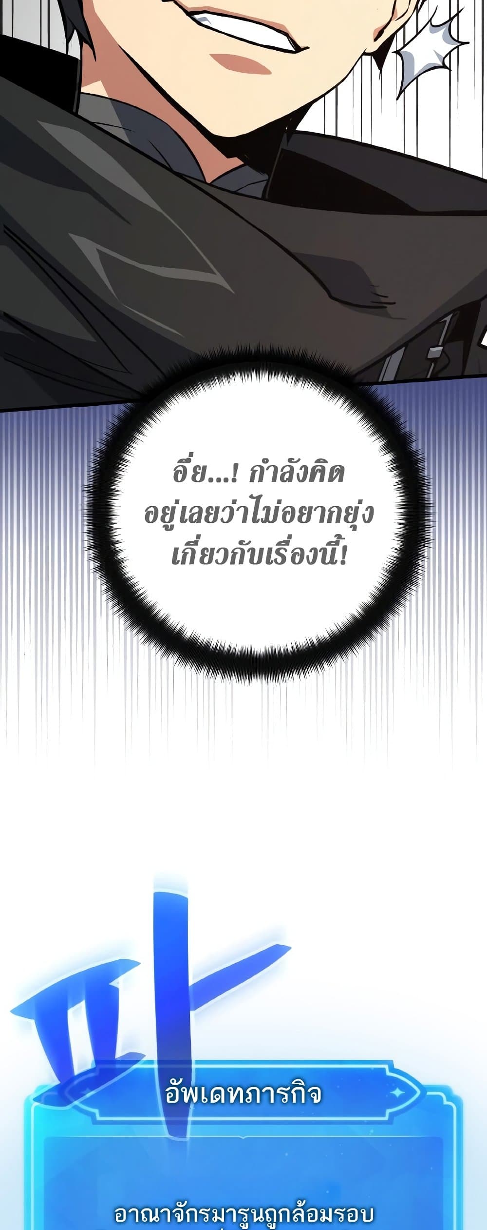 World’s Strongest Troll ตอนที่ 20 39